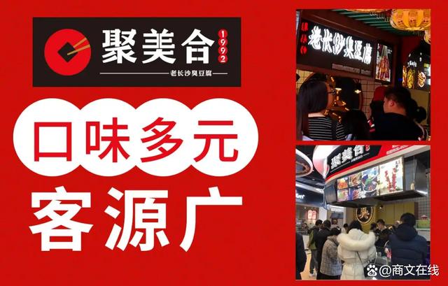 小吃加盟店最火爆的项目2023(2023年最热门的小吃加盟店项目)