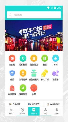 自助游旅游攻略app排名(自助游旅游攻略APP排行榜前十强)