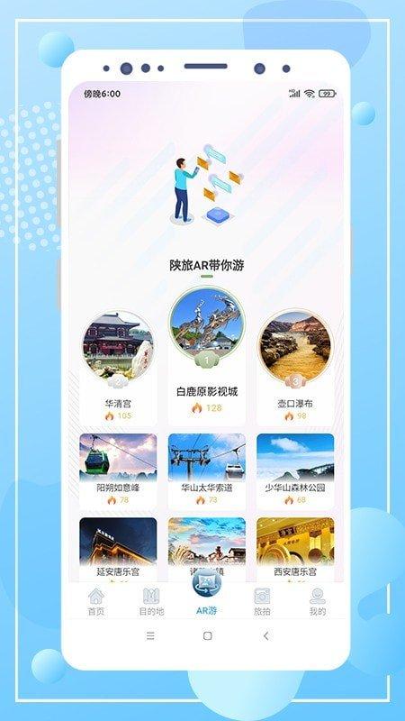 高端私人陪同旅游app(高端个性化旅游服务平台)