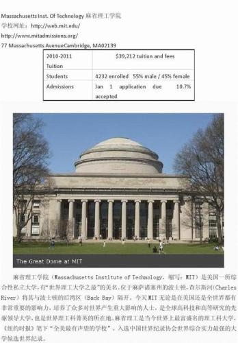 麻省理工入学条件(麻省理工大学的申请要求及入学条件解析)