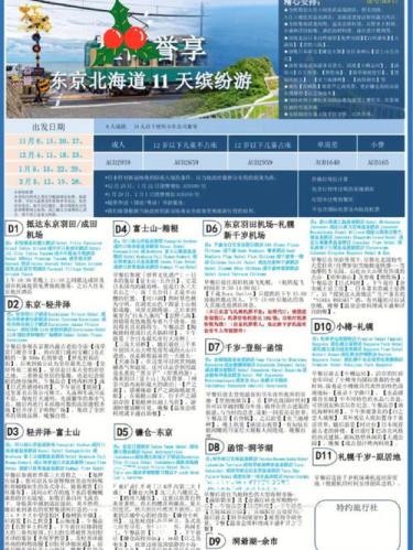 北京旅游当地参团推荐(北京旅游当地参团推荐TOP5，一手资讯全指南！)