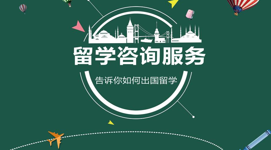 出国留学中介电话(留学中介电话，帮你顺利出国，效率高，服务好)