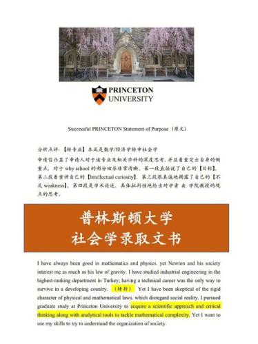 普林斯顿大学研究生申请要求(普林斯顿大学研究生入学要求概述)