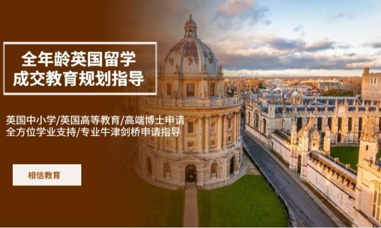 英国本土留学中介(英国内地大学申请留学中介服务)