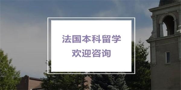 法国留学含金量高吗(法国留学的学术价值高吗？)