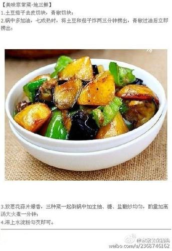 中国家常菜菜谱(学做家庭美食——经典中国菜谱合集)