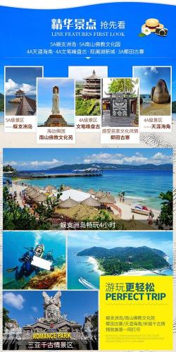 海南旅游团5日游的价格表(五日游  海南旅游团的价格清单)