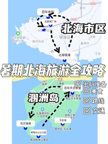 广西北海旅游攻略自由行(北海自由行攻略：玩遍北海最全攻略)