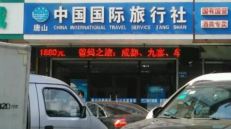 旅行社电话(旅行社联系方式)