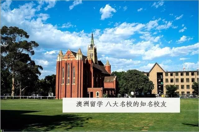 澳洲八大名校有哪些(澳洲的八所顶尖大学有哪些？)