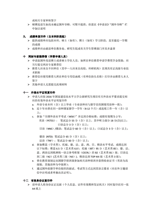 办理出国留学需要什么材料(出国留学所需材料清单)