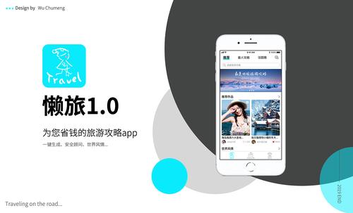 自驾旅游攻略app(自驾旅游必备攻略，一款值得下载的APP)