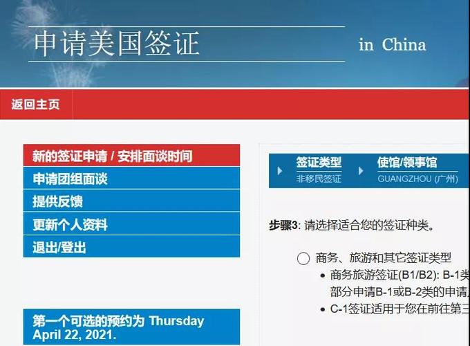 美国签证官网(美国签证官网提供在线签证申请服务)