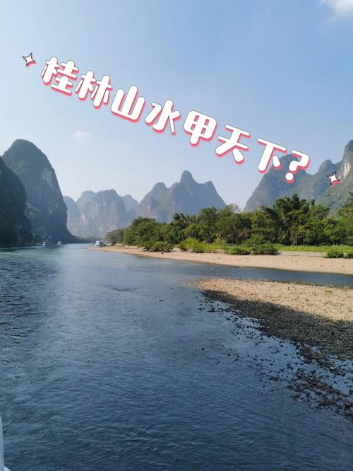 桂林1月份适合旅游吗(1月份适合去桂林旅游吗？——新年桂林之旅)