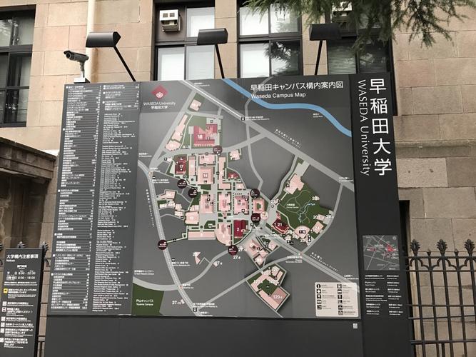 早稻田大学相当于中国(日本早稻田大学相当于中国的哪所大学？)