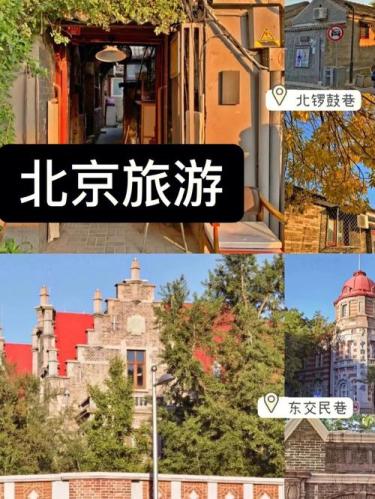 暑假北京旅游攻略(北京夏日旅游攻略：赏景致、品美食、探文化！)