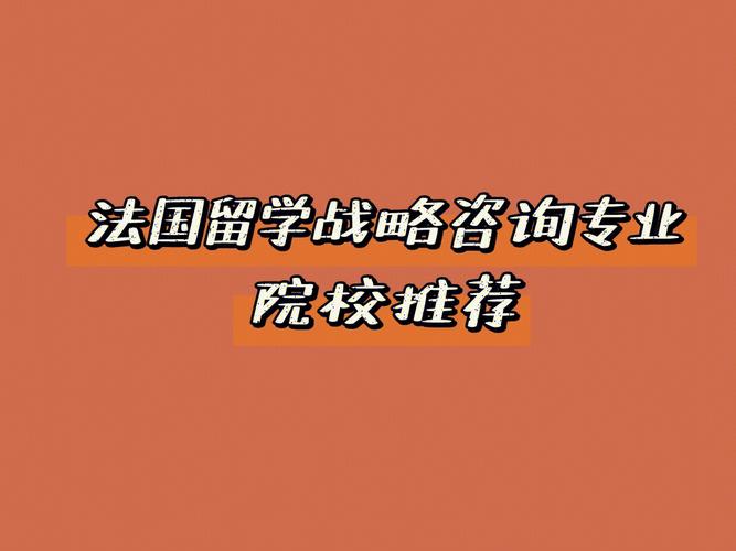 留学机构在线咨询(在线咨询留学机构：获取专业意见和答案)