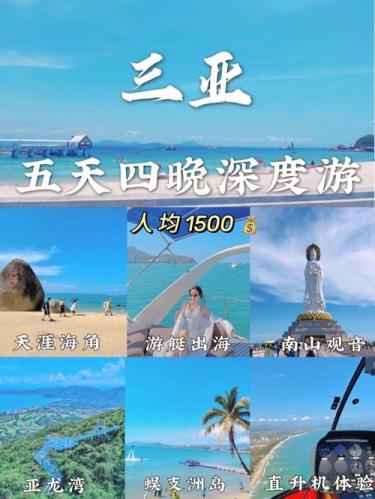 三亚旅游攻略必去景点推荐(三亚旅游攻略：必游景点推荐！)