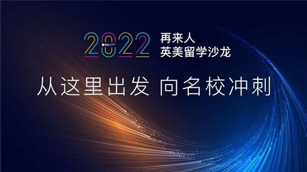 再来人留学官网(“再来人留学”官网为您提供卓越留学服务)