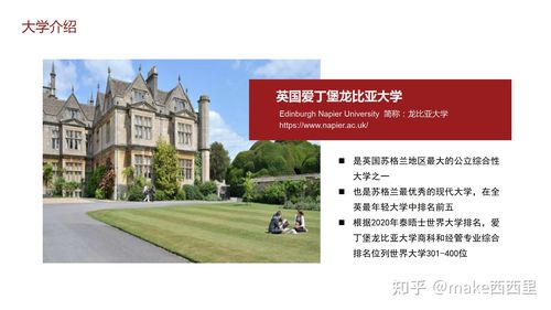 爱丁堡大学硕士申请要求(申请爱丁堡大学硕士的条件和要求)