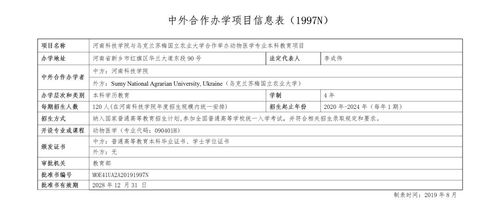 中外合作办学一览表(外合作办学项目汇总，盘点中外良性合作办学项目)