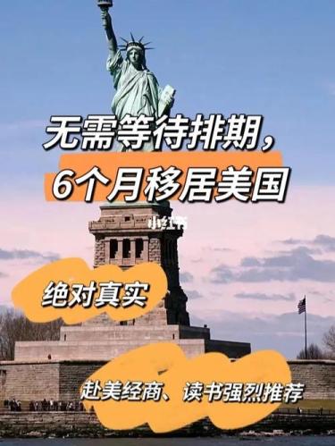 移民美国(移居美国的必要步骤和注意事项：你需要知道的50个要点)