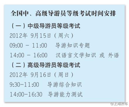 导游证报考条件要求(如何成为一名合格的导游？-导游证报考条件要求解析)