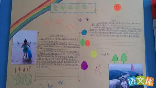 小学生暑假旅游好去处推荐(推荐小学生暑假旅游胜地，让孩子们热爱旅游！)