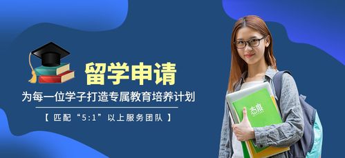 出国留学咨询服务(留学咨询服务助您成功出国，定制专属留学方案)