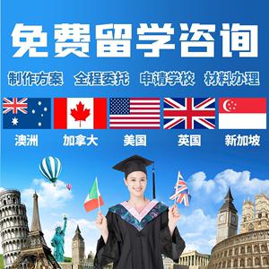 申请留学出国中介(留学出国中介申请  专业留学服务，助力顺利申请海外名校)