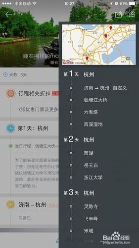 旅游路线推荐app(实用旅游路线推荐app推荐)