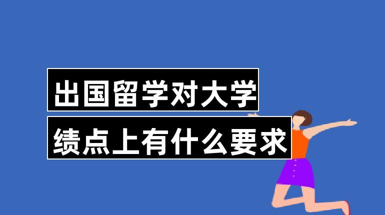 本科出国留学(大学生国际留学计划)