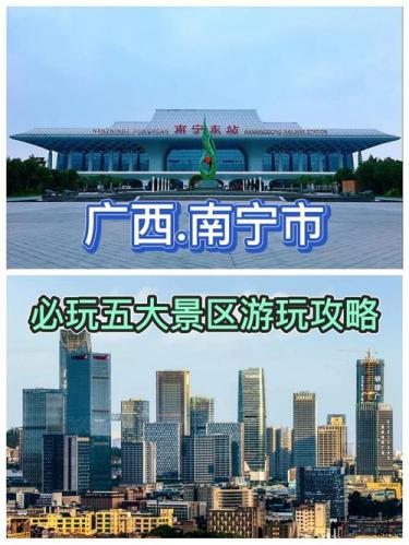 南宁旅游当地团(南宁旅游：最佳自由行攻略)