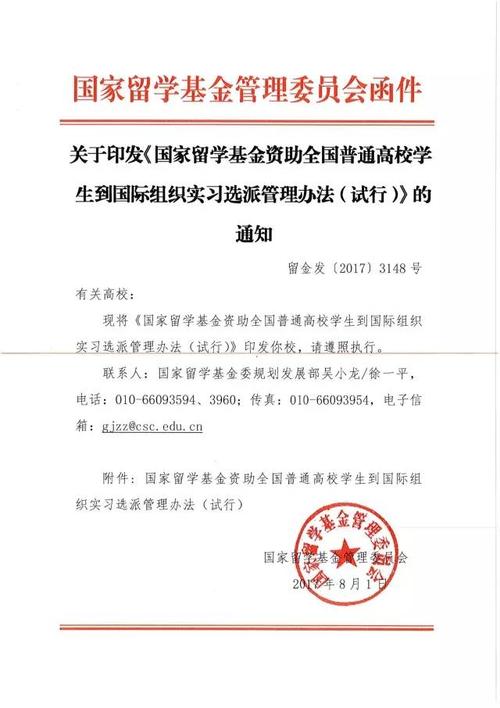 国家留学基金委官网(国家留学基金委官网公布2021年度留学生项目结果)