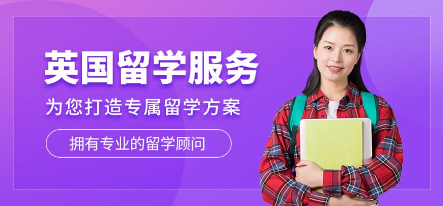 靠谱的留学中介机构哪家好(优秀留学中介机构排名及选择指南)