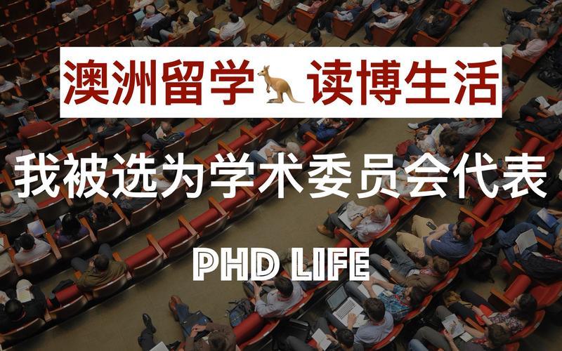 去澳洲留学(澳洲留学：留学生活、学术挑战与文化体验)