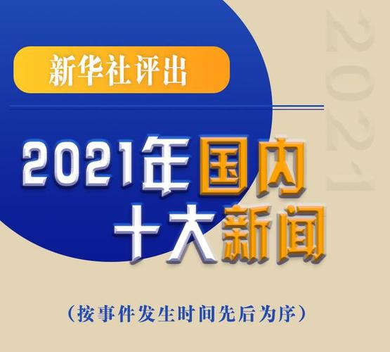 2021旅游实时性新闻(2021旅游新闻实时报道)