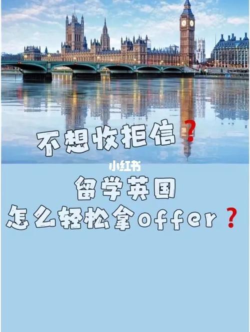 英国留学申请要求(英国大学申请的条件和要求)