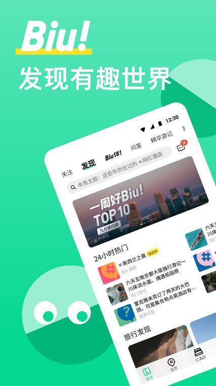 哪个旅游app靠谱还便宜(哪家旅游APP值得信赖又经济实惠？)