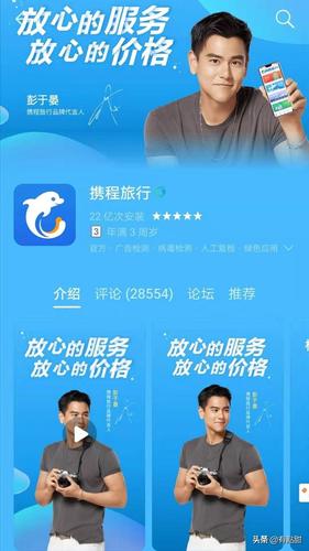 携程网官网下载app(下载携程官网APP，尊享更多出行特惠)