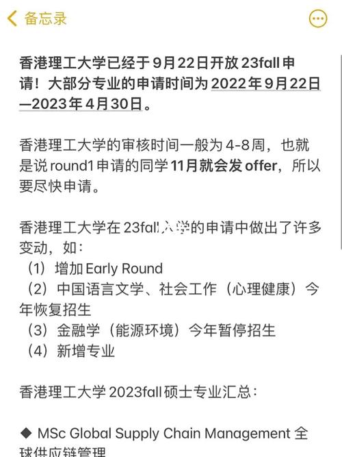 香港理工大学研究生申请条件(申请香港理工大学研究生的资格条件是什么？)