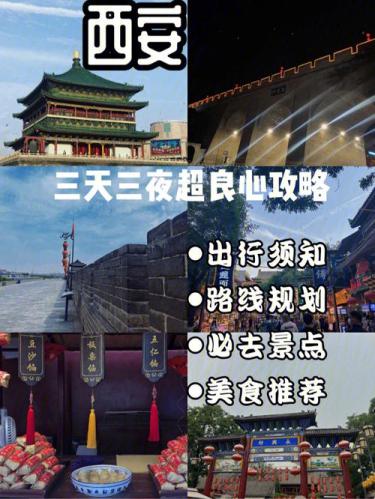 暑假西安旅游攻略(西安暑假游，必看攻略！)