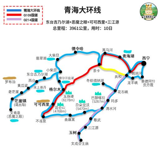 青海旅游攻略自由行最佳线路(青海自由行攻略：最佳线路指南)