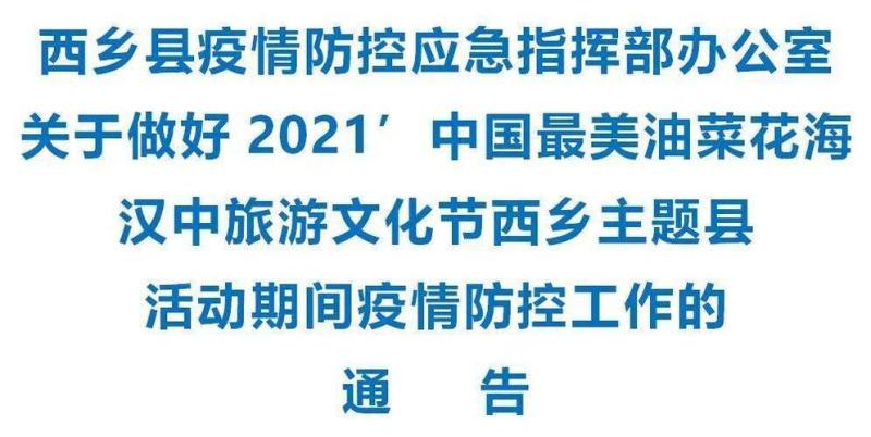 1月2月国内最佳旅游地(新冠疫情初步得到控制，国内疫情防控形势持续向好，其中1月2月国内最佳旅游地评选出炉，这里推荐一波。 国内疫情形势向好，推荐1月2月最佳旅游地！)