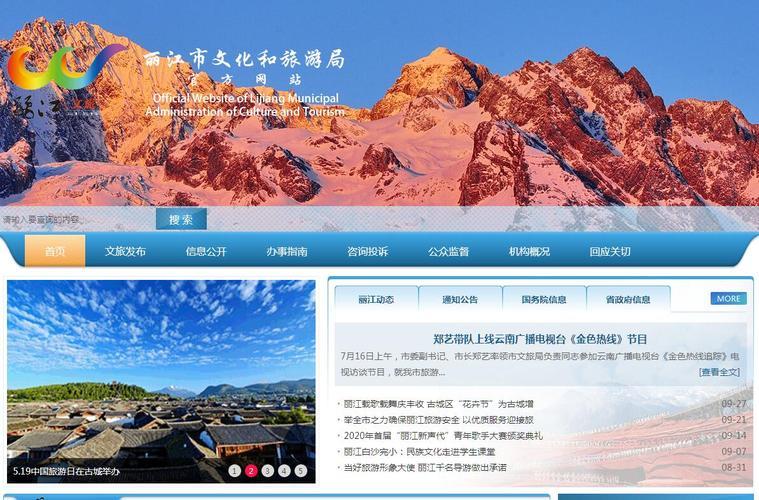 旅游局官网(官方旅游局网站发布最新旅游信息！)