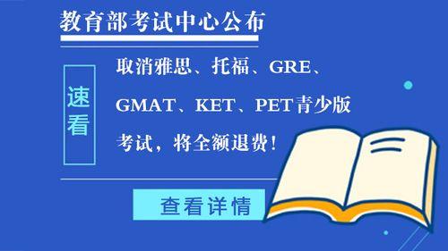 雅思托福报考条件(雅思托福考试的入学条件（不超过50字）)