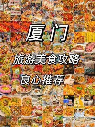 厦门自助旅游详细攻略(厦门自助游攻略：玩转鼓浪屿和美食逛逛沿海城市)