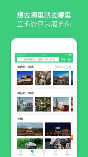 旅游景点讲解app(旅游景点导览app简介)