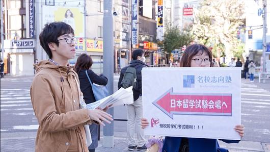 日本留学生考试(日本留学生应对考试，这样可以让你成功考入大学！)