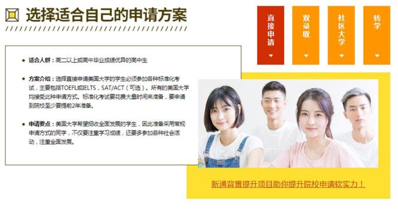 新通留学口碑怎么样(新通留学的口碑如何？——了解学生评价。)